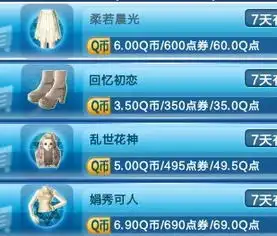 跪求炫舞舞团的团服男女都要带图不要收卷的希望不要大众化