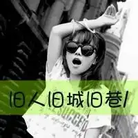 三姐妹头像三张带字拽三姐妹霸气超拽头像