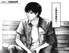 这部漫画的男主今年24,他从12岁开始啪啪,却至今不会打飞机