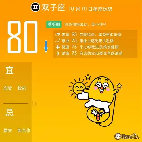 2017年10月10日运势丨终于又能愉快的工作了...