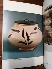 作陶六十年纪念中里宗白展16开60作品十二代中里太郎右卫门