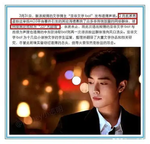 光明日报点评饭圈文化肖战现象背后说明了什么
