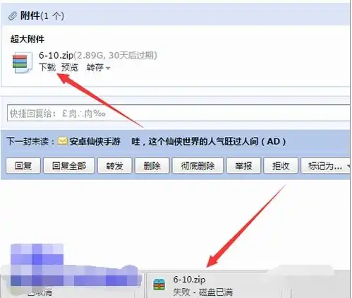 qq邮箱下载的文件默认路径