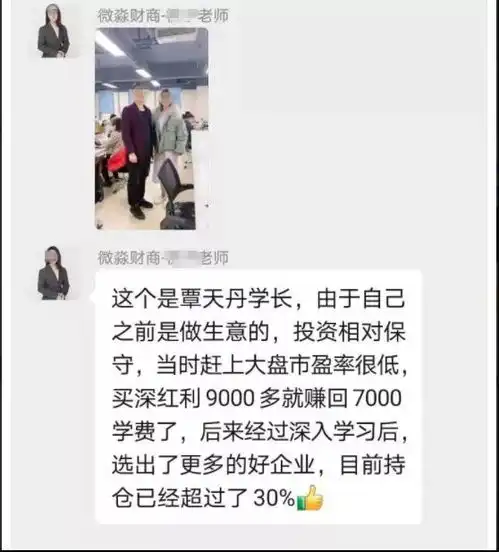 紧急曝光10元小白理财课背后的大生意