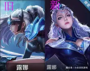 王者荣耀女英雄头像新旧对比,露娜变女神,妲己的布料却变多了