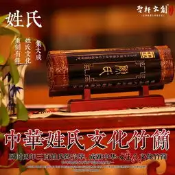 中华姓氏百家姓丨陈姓姓氏来源家风家训陈氏宗亲会纪念品