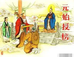 封神演义元始天尊为何不敢杀闻太师三霄娘娘为何让元始天尊也忌惮