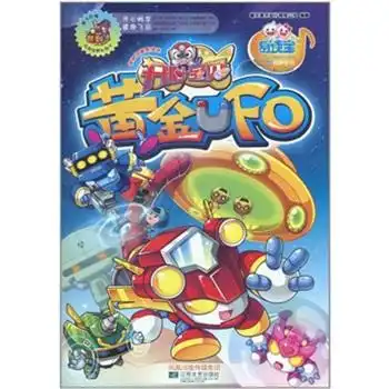 黄金ufo