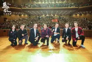 攀登者主创在北大致敬攀登者