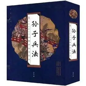 国学丛书集成孙子兵法