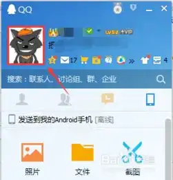 qq好友印象怎么设置权限不让陌生人查看