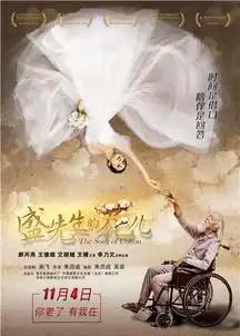 盛先生的花儿女神颜丙燕的绽放