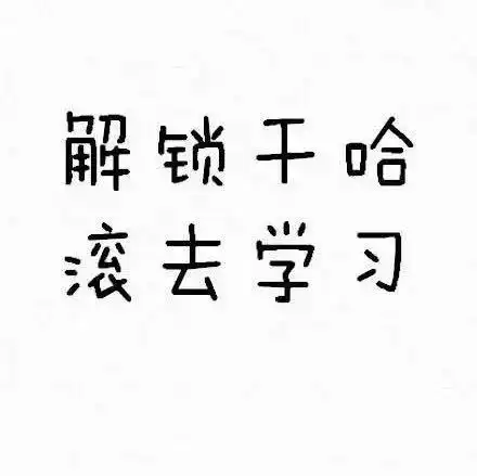征集考研后的一天你在做什么