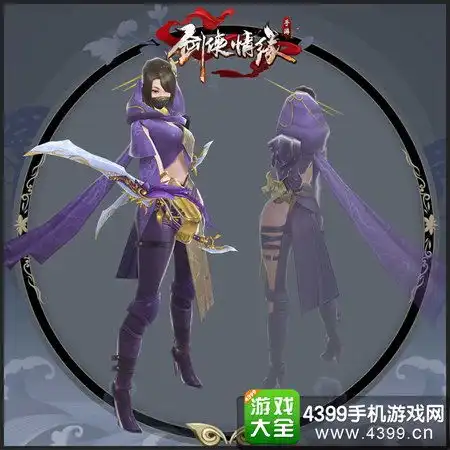 剑侠情缘手游100级门派外装抢先看100级外观一览