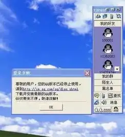 佛山仔女,连哩啲版本嘅qq你都用过证明你真系老啦