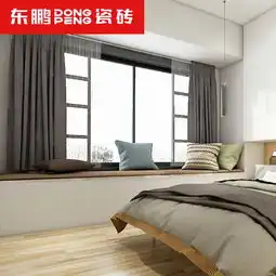 东鹏陶瓷全屋定制139㎡客厅地砖卫生间瓷砖厨卫墙砖卧室