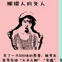 嫁错人后悔的伤感图片最后悔事就是嫁错了人带字伤感图