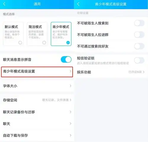 腾讯详解qq青少年模式聊天显示拼音,家长可进行监控,看点仅推送学习内容