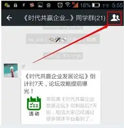 删除退出微信群后怎么找回