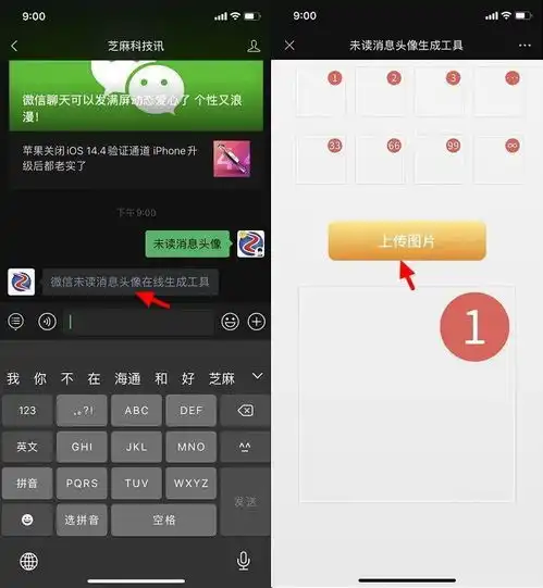 微信可以设置未读消息头像了好友强迫症要犯了