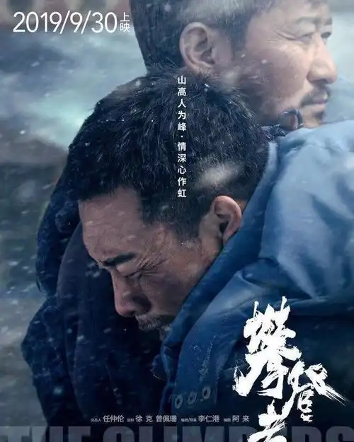 攀登者胡歌假摔乐坏网友,可看到这镜头你才知道有多扎心