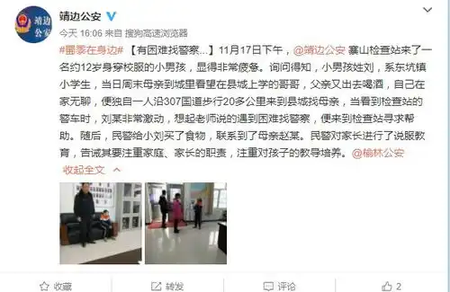 靖边12岁小学生从东坑徒步20多公里找母亲遇到困难找警察寻求帮助