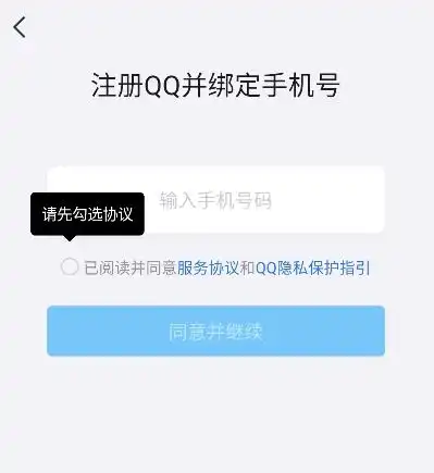 qq下载安装