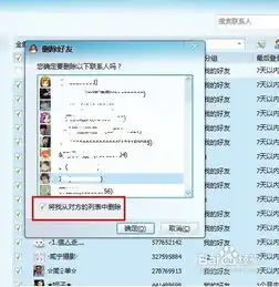 怎么把qq里面的好友一次性删除