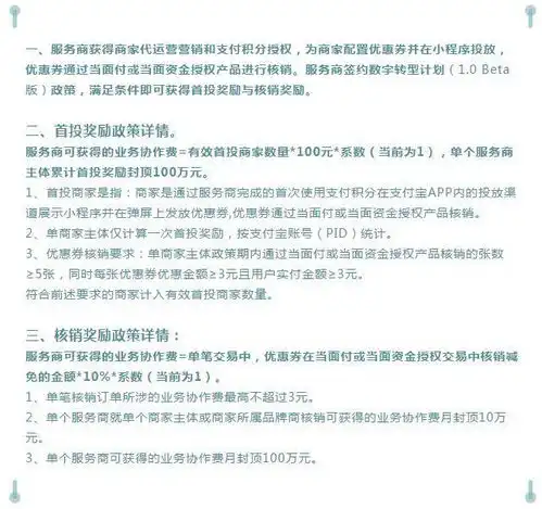 绿信百科支付宝数字化服务商怎么申请数字服务商有哪些收益