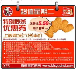 肯德基超值优惠券超值星期二半价秒杀