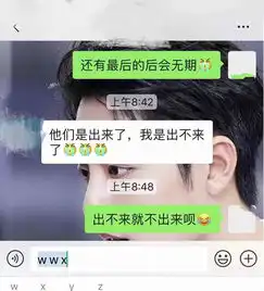 云梦江氏魏无羡告辞可我的输入法还记得