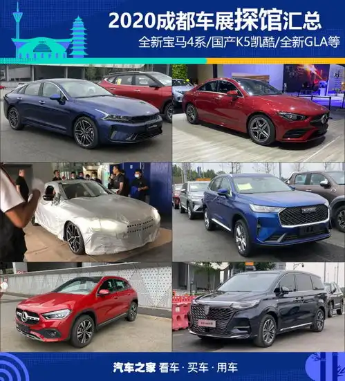 全新奔驰gla级等2020成都车展探馆汇总