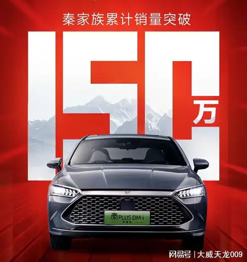 比亚迪秦系列车型秦l和秦plus大小同堂,该如何选购