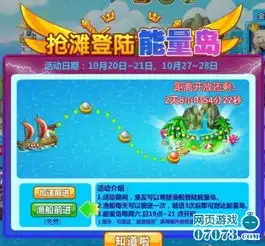 捕鱼假日能量无限免费送qq游戏大厅抢滩