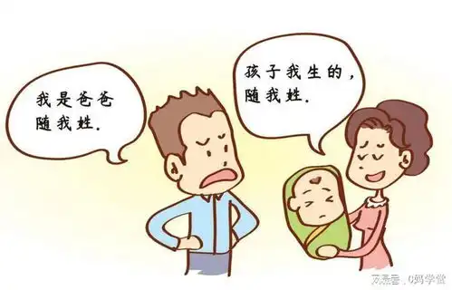 妈妈坚持孩子随母姓,不到2年就后悔了,妥妥的坑娃坑自己