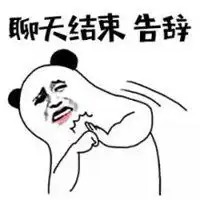 告辞传送闪现表情包微信头像图片大全