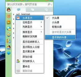 我把我的qq头像给弄没了,有谁能帮我弄出来