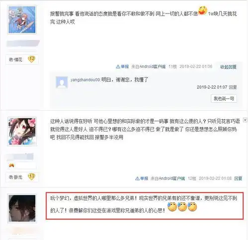 梦幻西游玩家交友不慎被坑上万块,保留聊天记录兴许有用