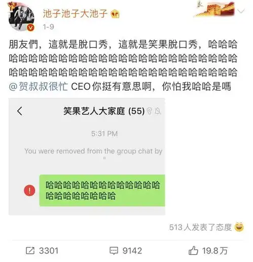 笑果文化ceo贺晓曦公司快垮了,是个段子