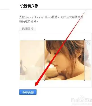 百度贴吧怎么上传头像
