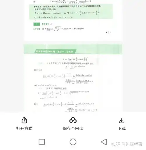 2022考研,数学二推荐买2022版李永乐复习全书基础版吗,还是说买2021版的