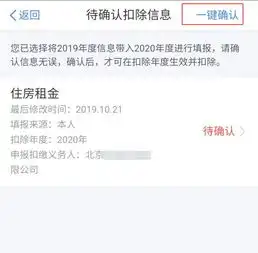 重要提醒2020年个税专项扣除抓紧确认,否则下月起工资受影响