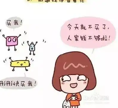 如何看待给孩子零花钱这回事