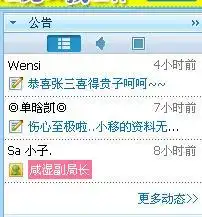 qq群中公告怎么会有称号的