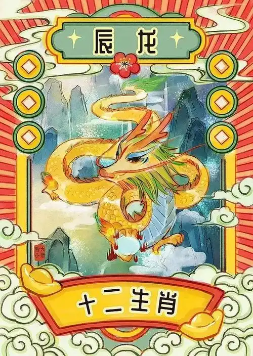 2020庚子年12生肖流年运势详解生肖龙