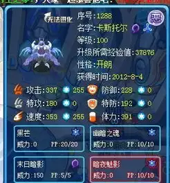 赛尔号天使恶魔买哪个好我就40rmb