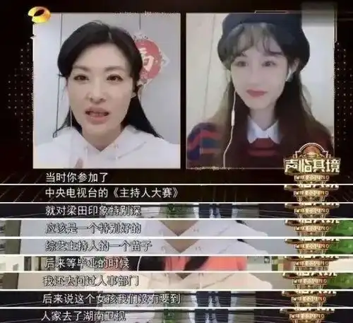 梁田自曝遭性骚扰一男子用恶心的目光偷看我