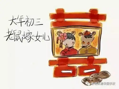 感恩2021,启航2022东明县清华园学校给大家拜年啦