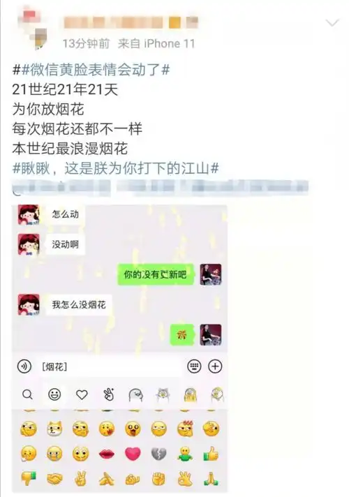 热搜第一微信这波更新,炸了