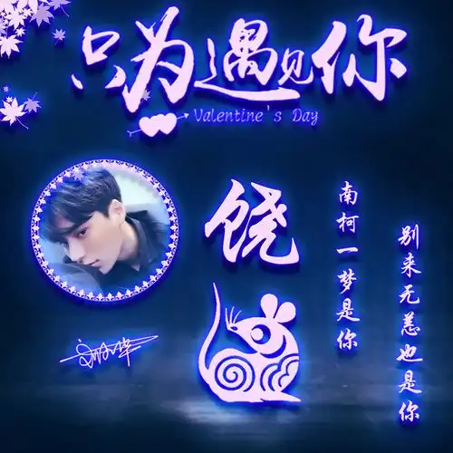 2021最好看的荧光姓氏头像,样式多样的发光字签名头像,精心设计
